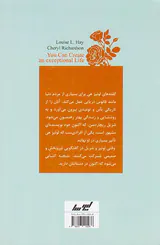 زندگی بی نظیرتان را رقم بزنید